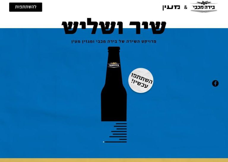 beer-poetry