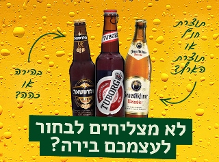 beer10
