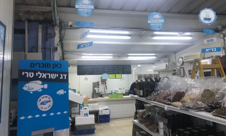 fish-brand