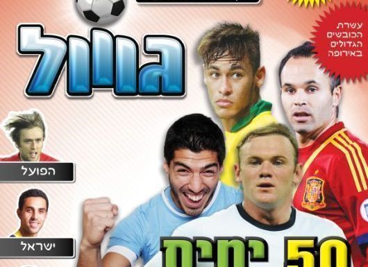 goal1