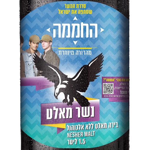 hamama-neshar