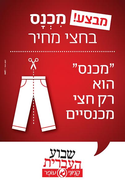 hebrew
