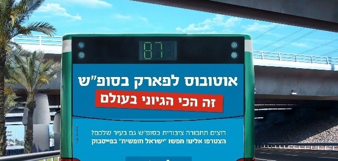 israel-free