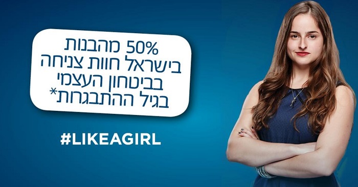 likeagirl