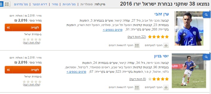 zehavi