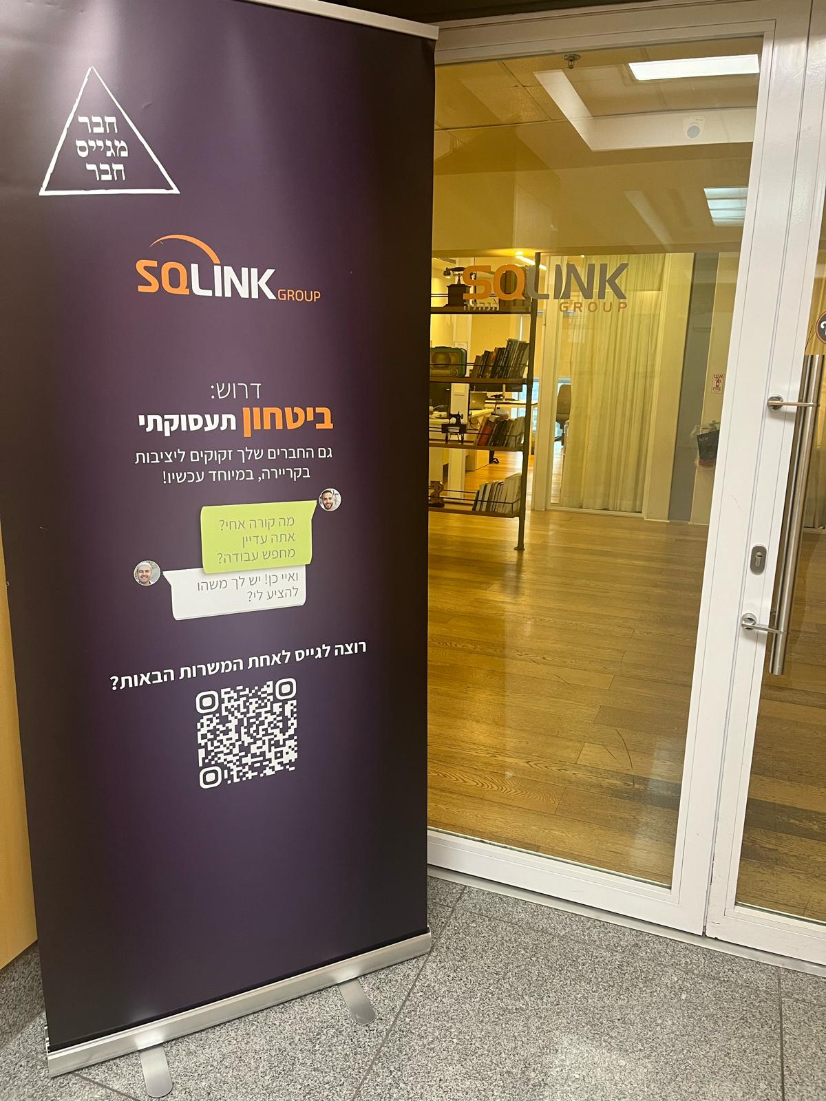 קבוצת SQLink מגייסת עובדים חדשים למעל 1000 משרות טכנולוגיות פתוחות ...