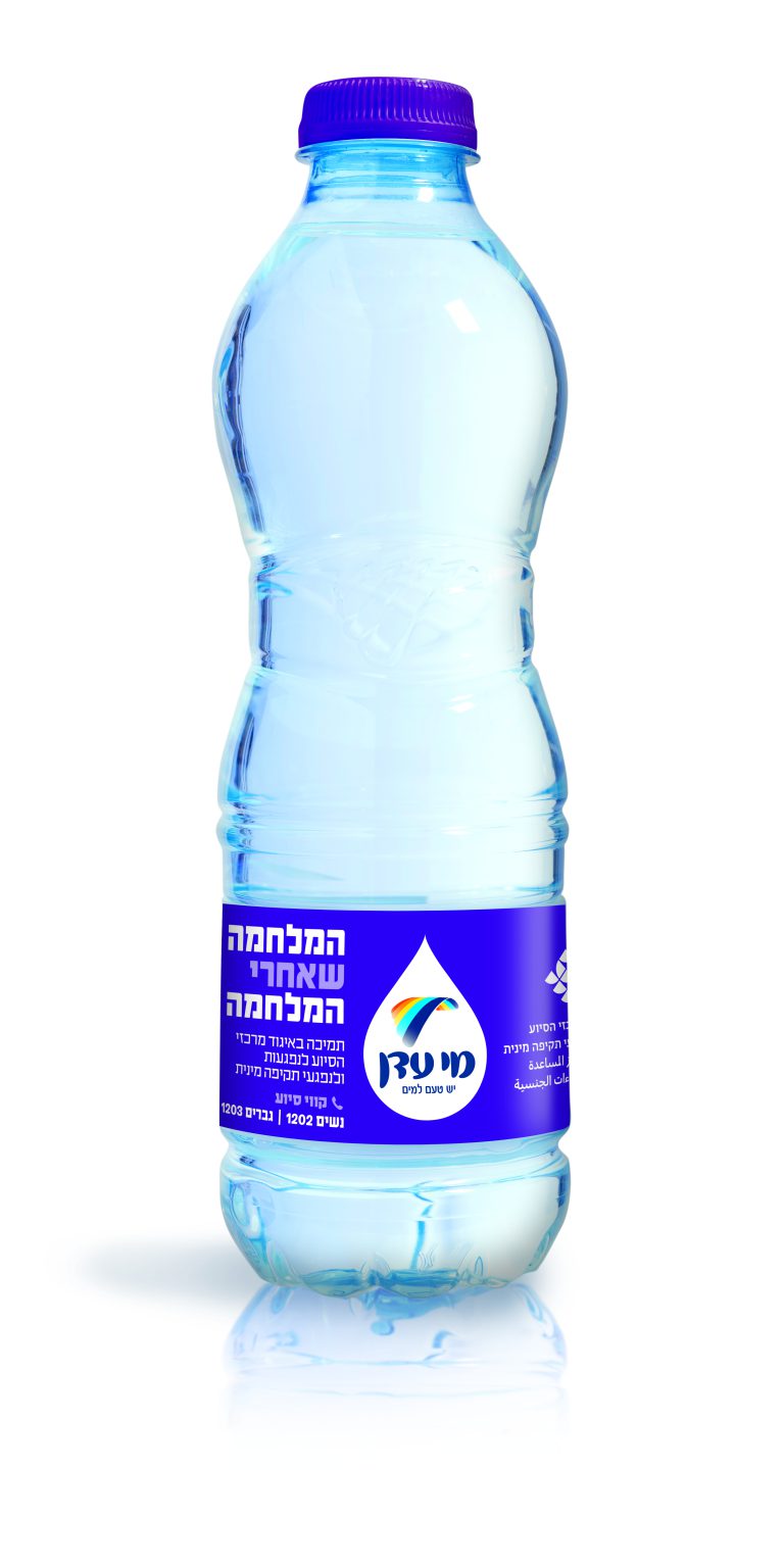 בקבוק מי עדן יום האישה קרדיט יחצ