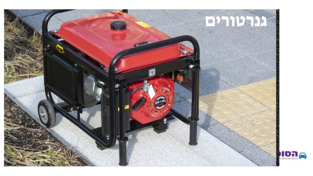 גנרטורים ביתיים