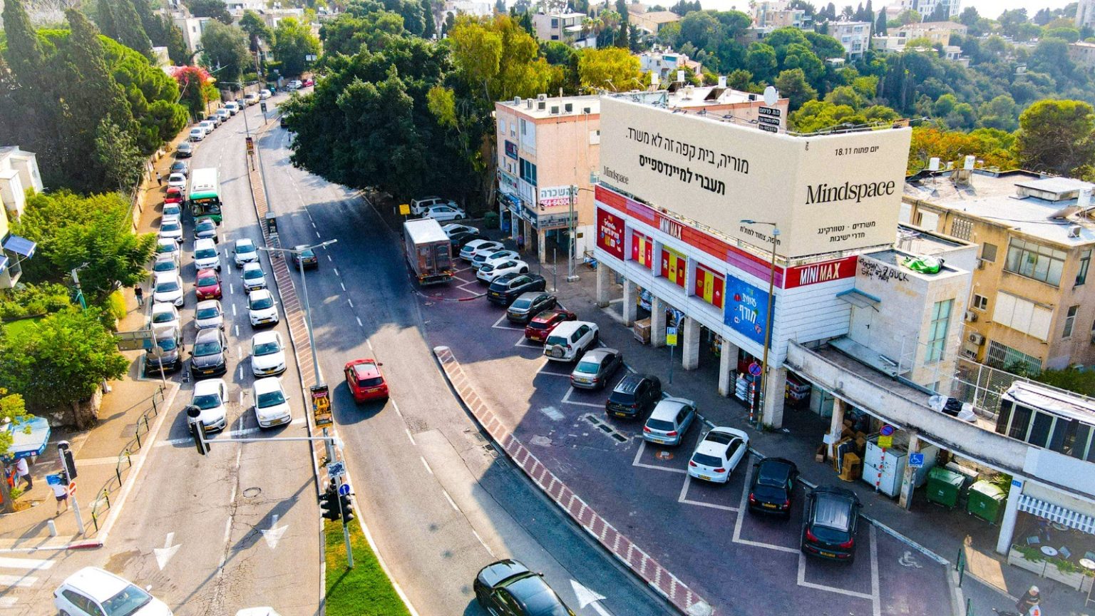 מתוך קמפיין שלטי החוצות (ציר מוריה) של מיינדספייס- קרדיט GTSM