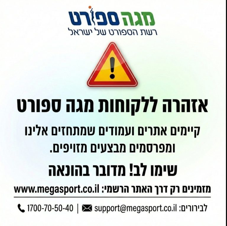 אזהרה לציבור