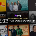 Bepo מסך סלקום