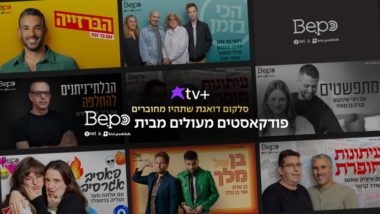 Bepo מסך סלקום